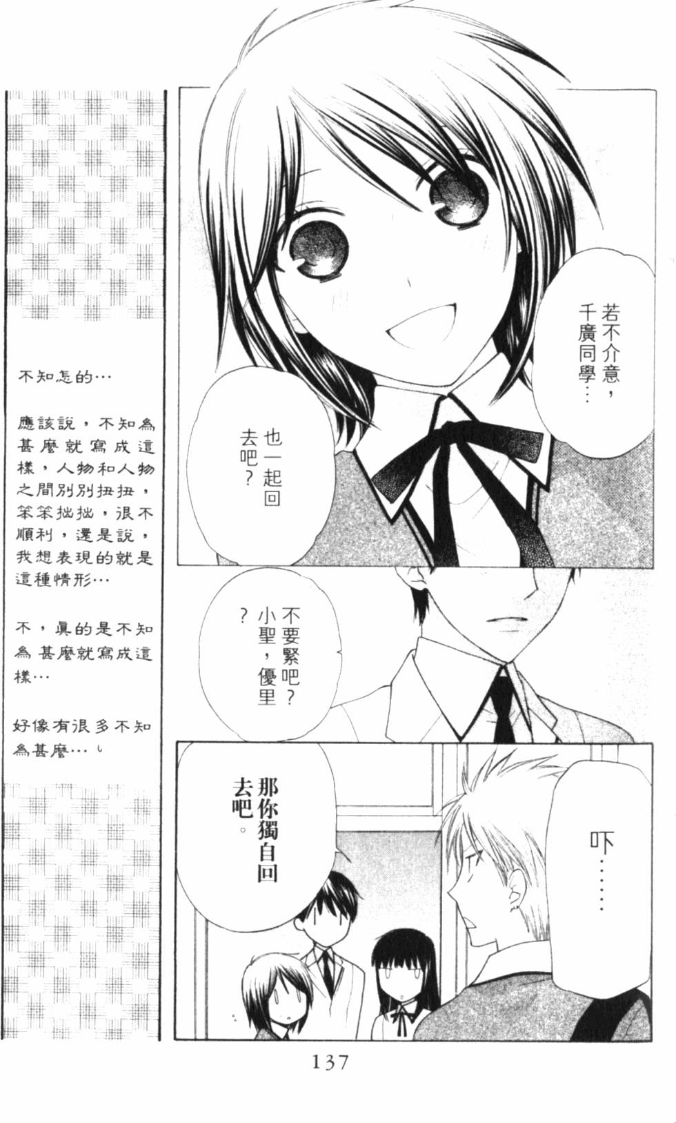 第137页