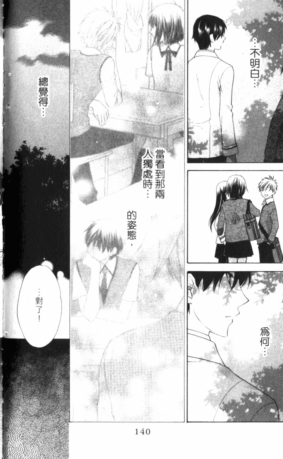 第140页