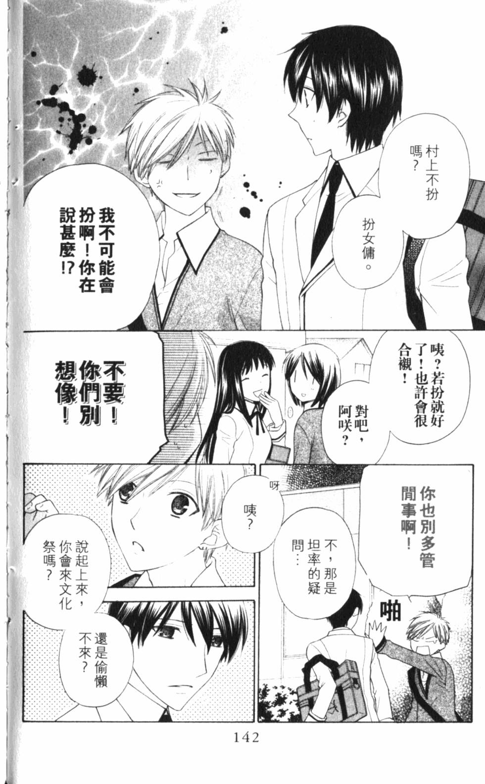 第142页
