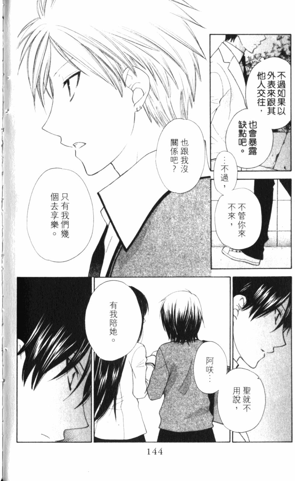 第144页