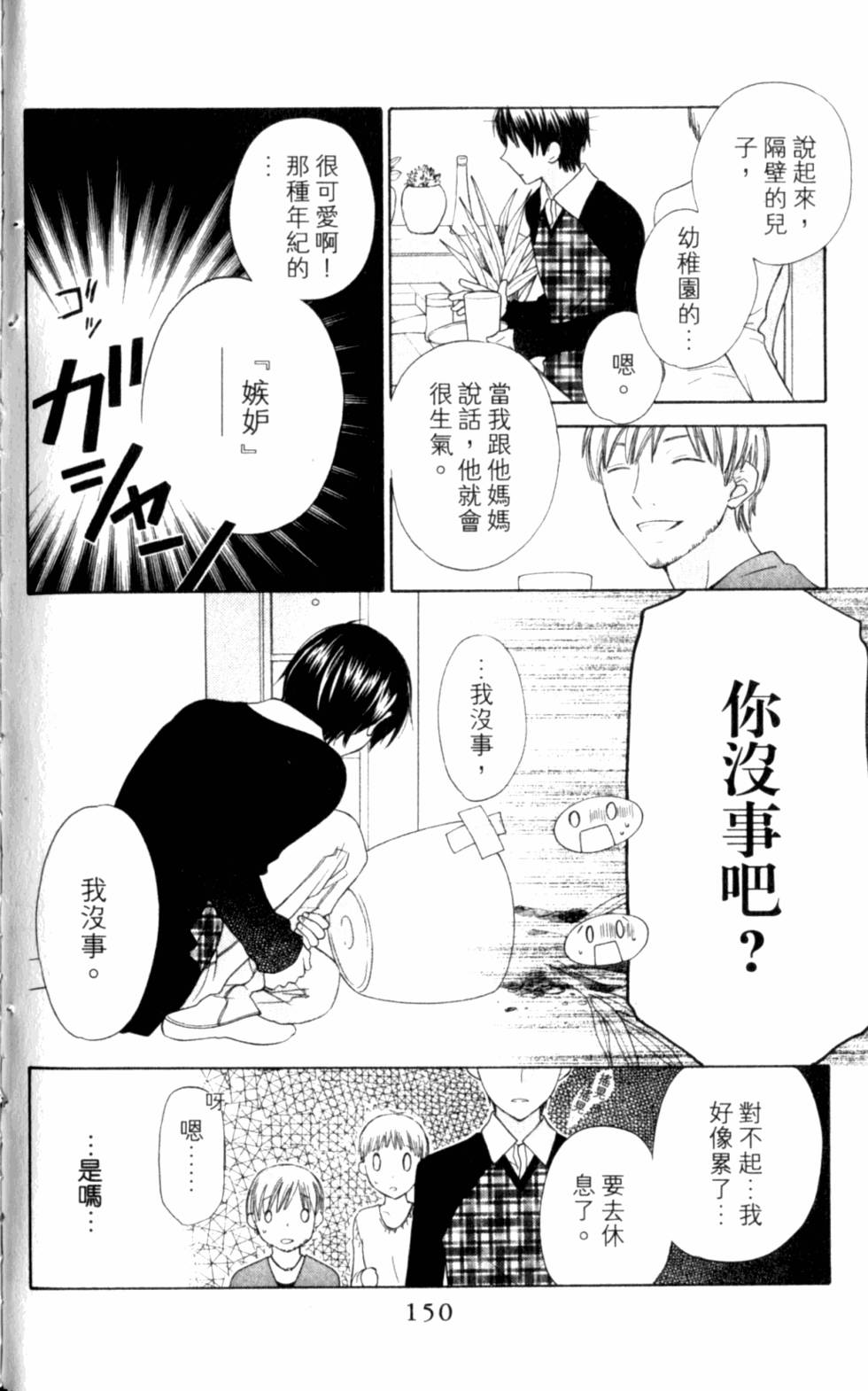 第150页