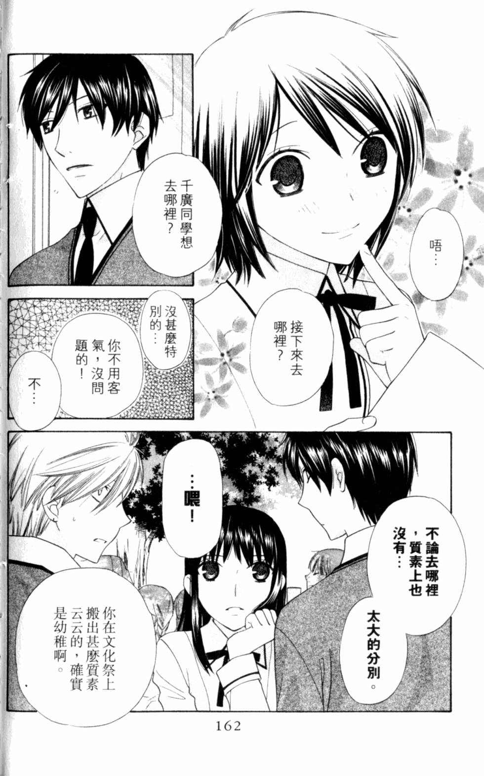 第162页