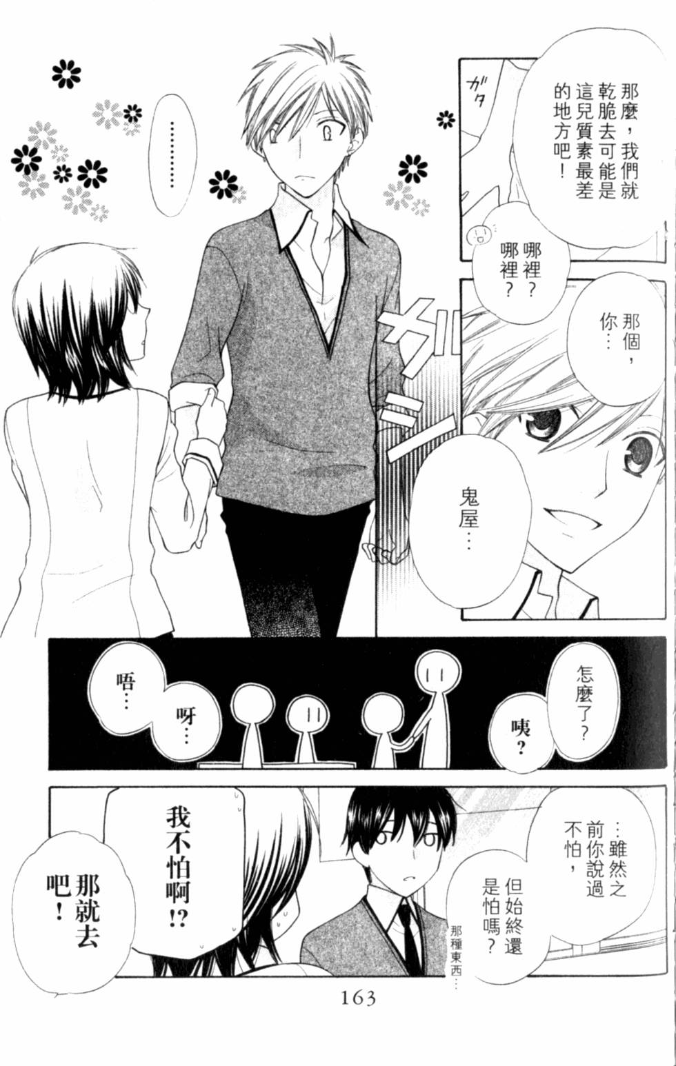 第163页