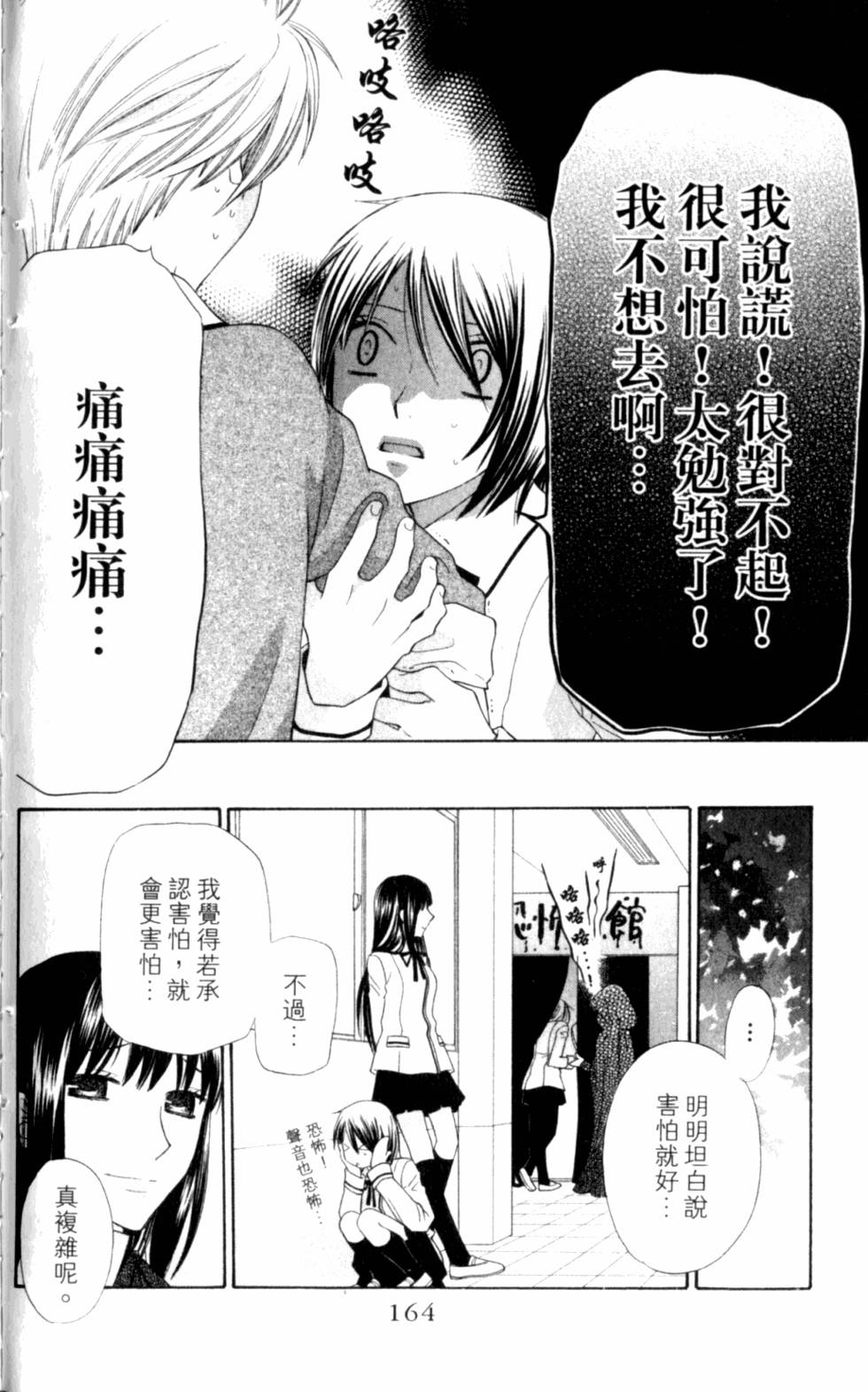 第164页