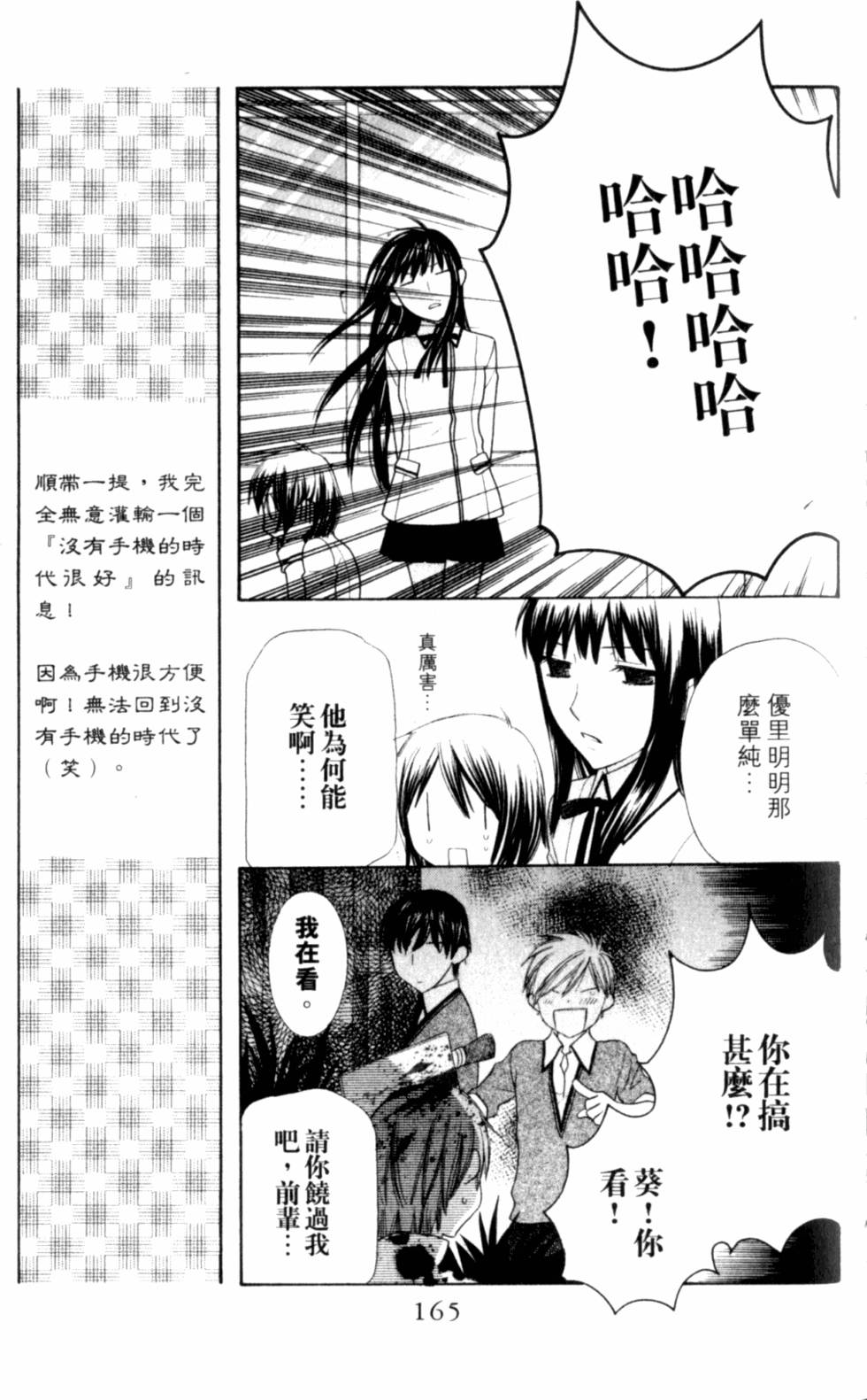 第165页