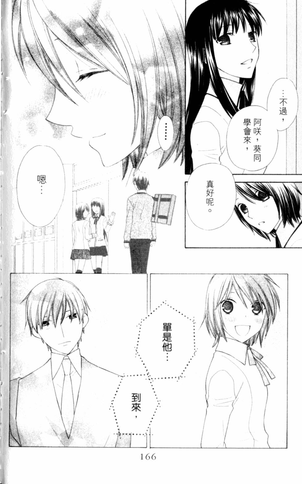 第166页