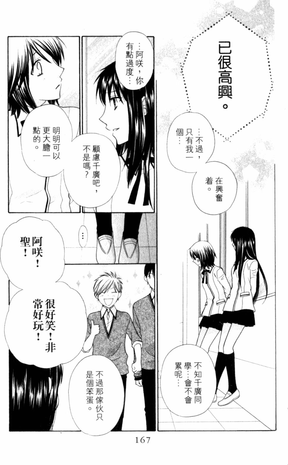 第167页