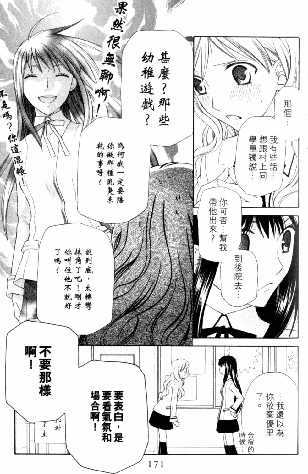 第171页