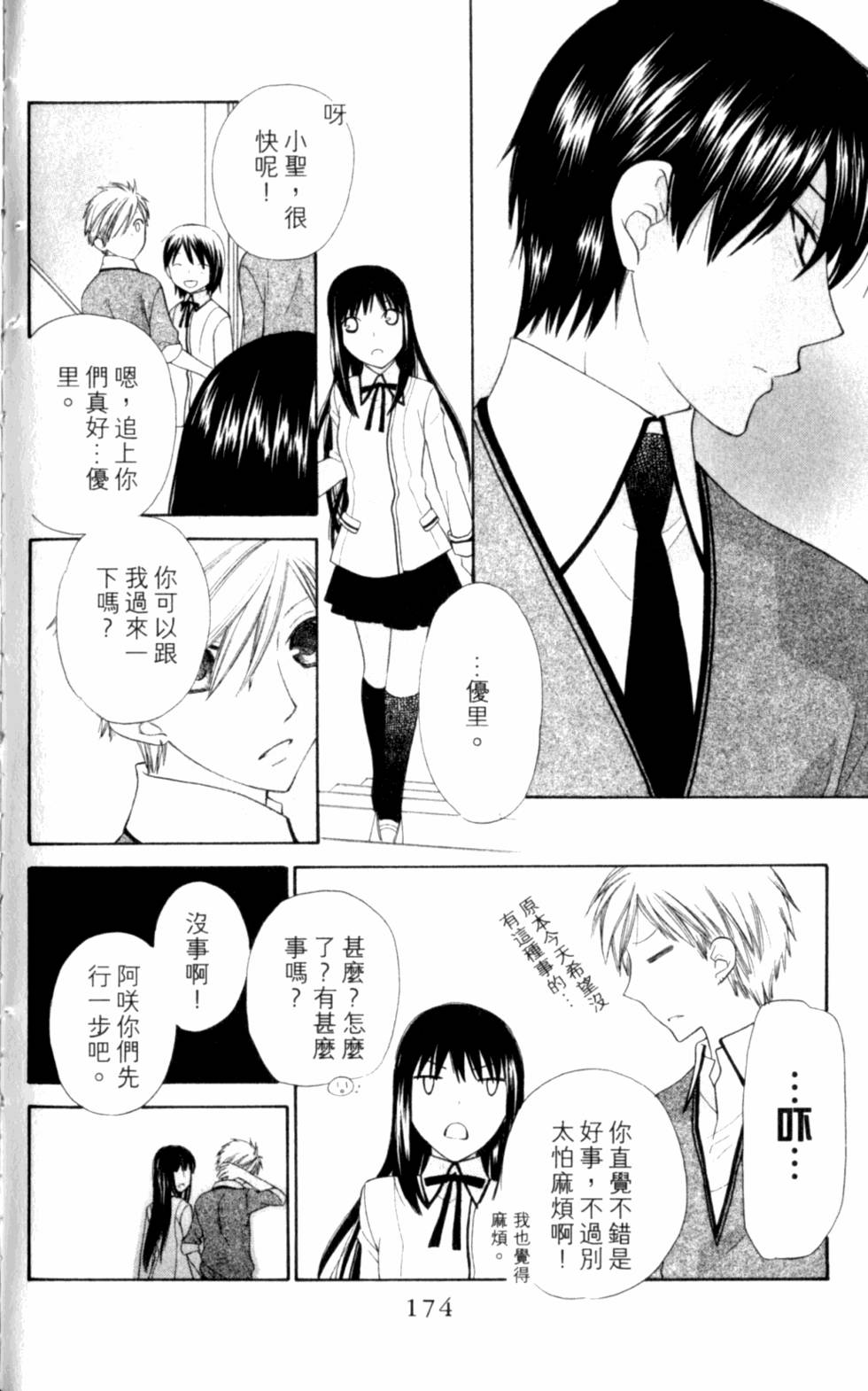 第174页