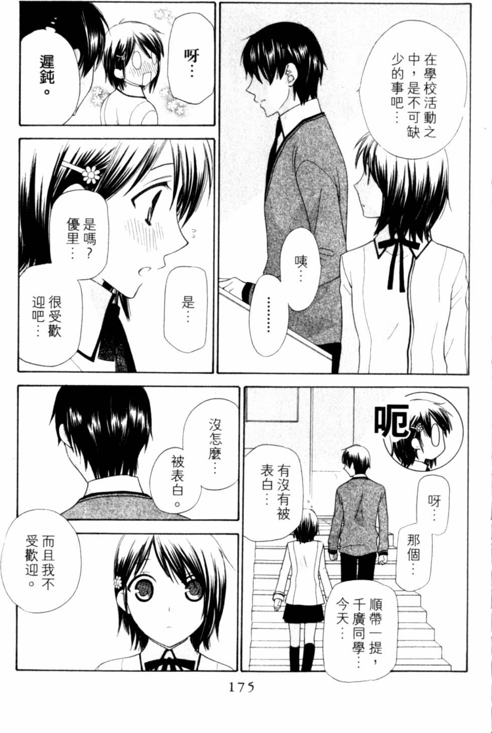 第175页