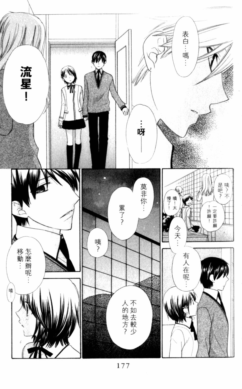 第177页