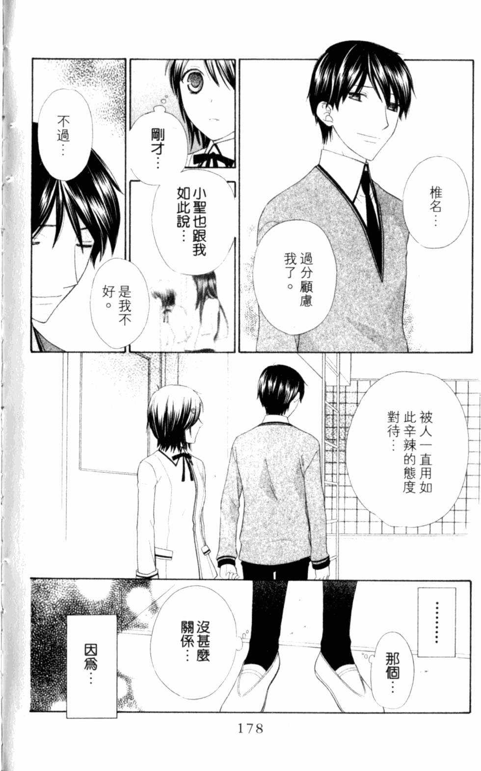 第178页
