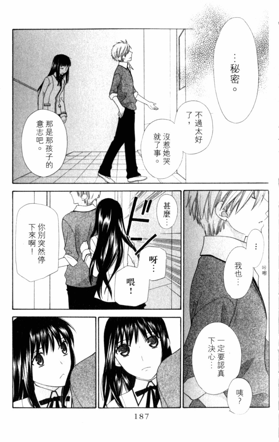 第187页