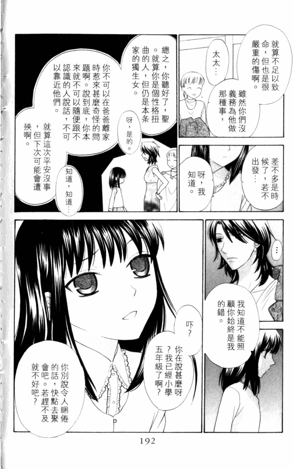 第192页