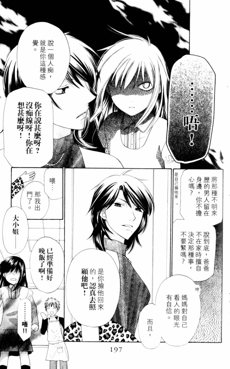 第197页