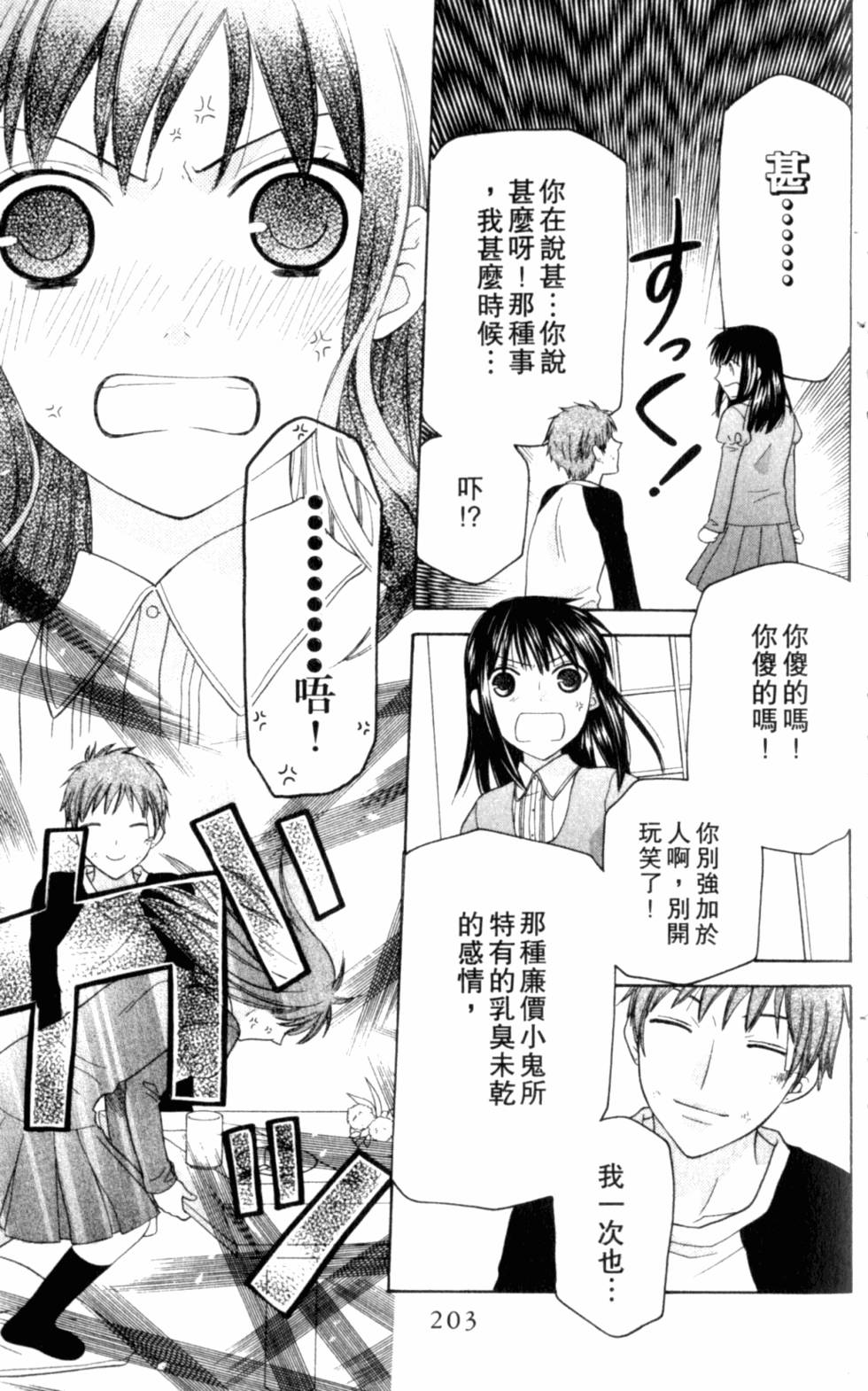 第203页
