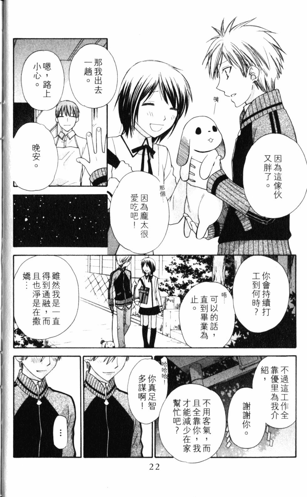 第22页