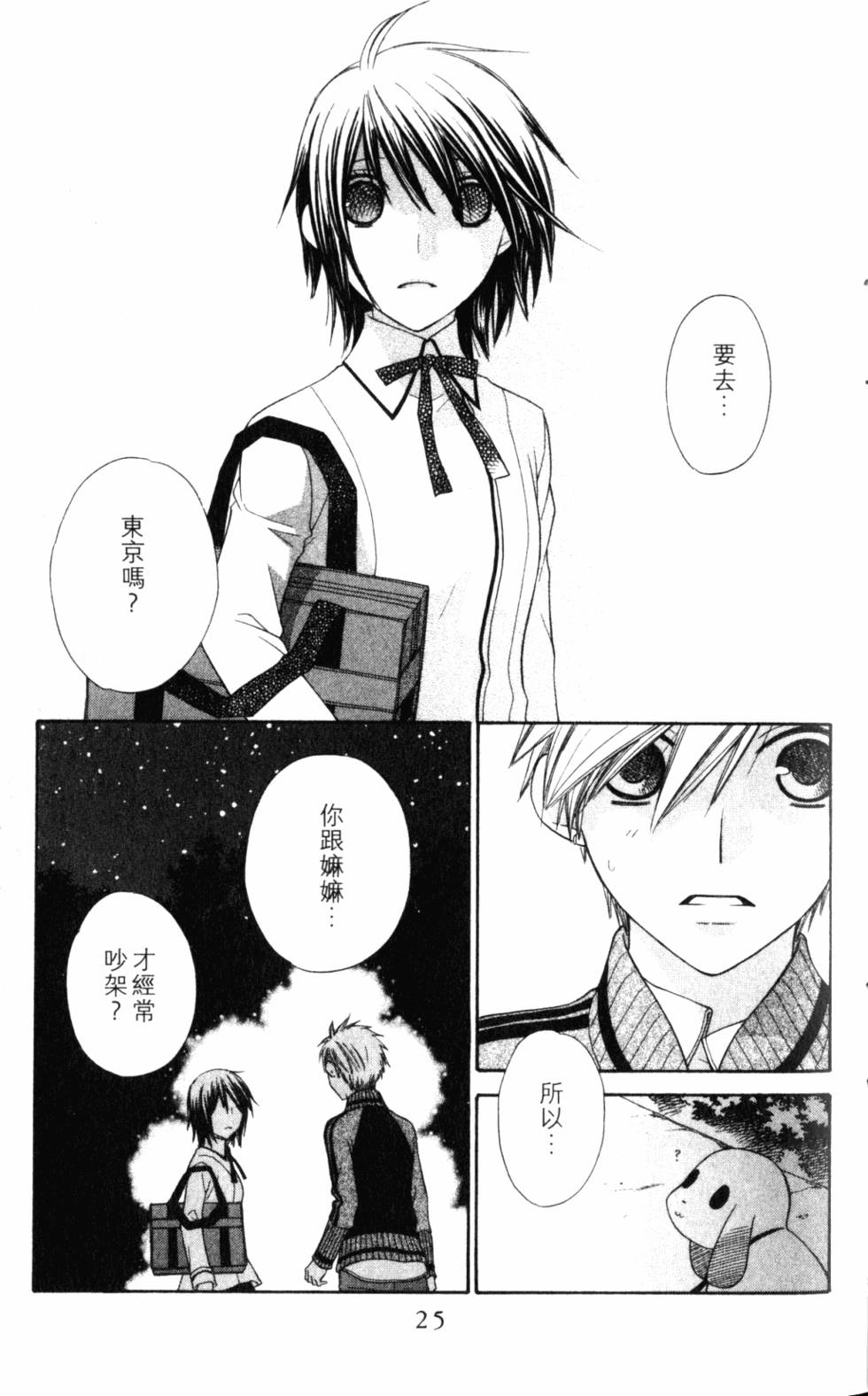 第25页