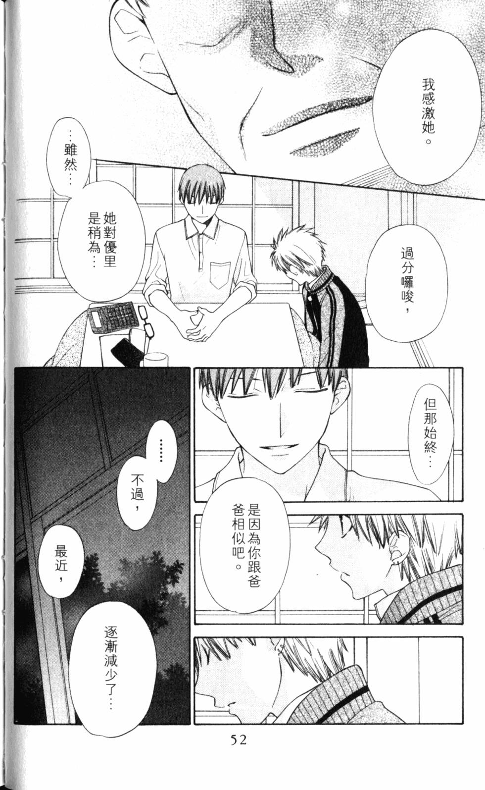 第52页