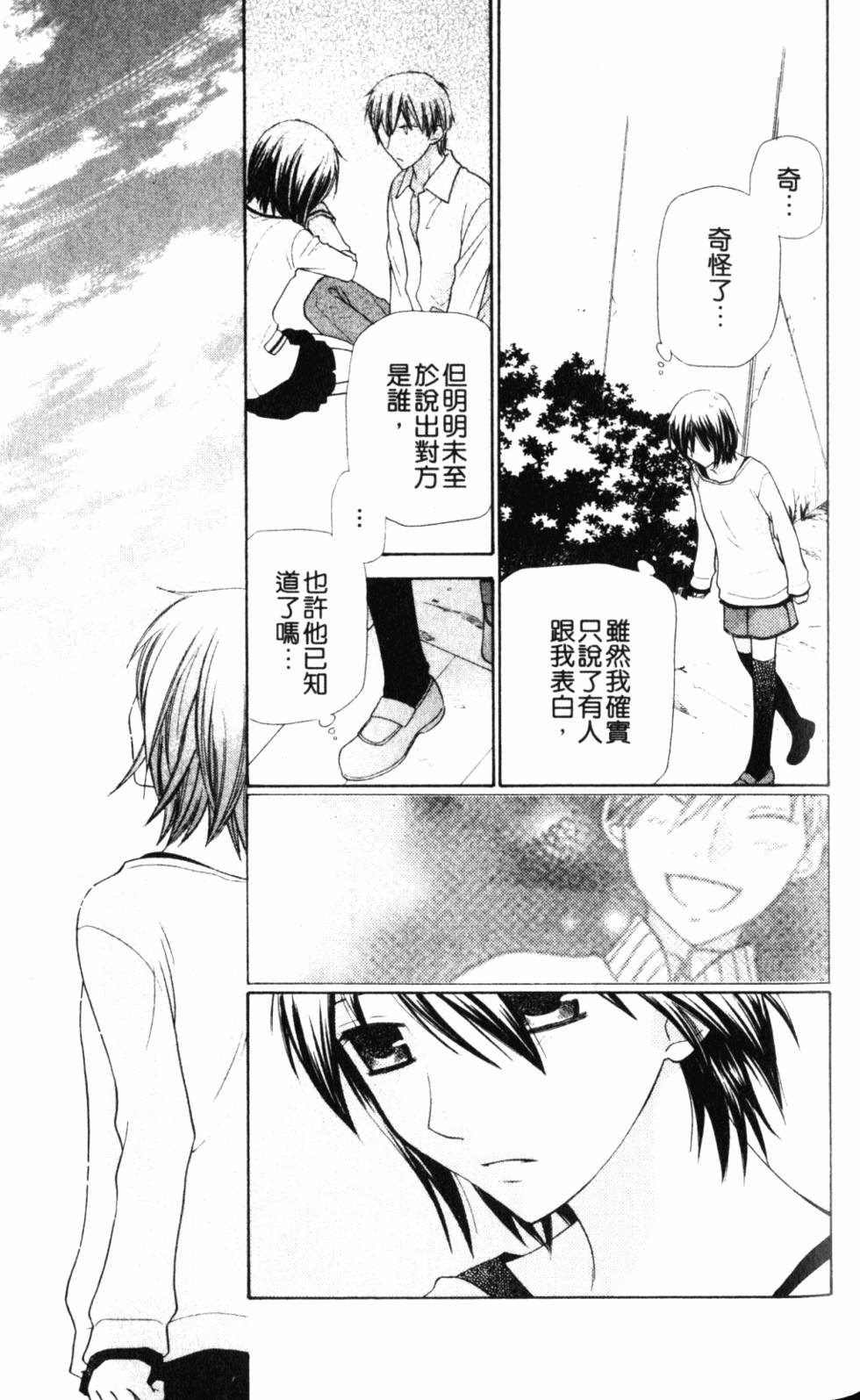 第71页