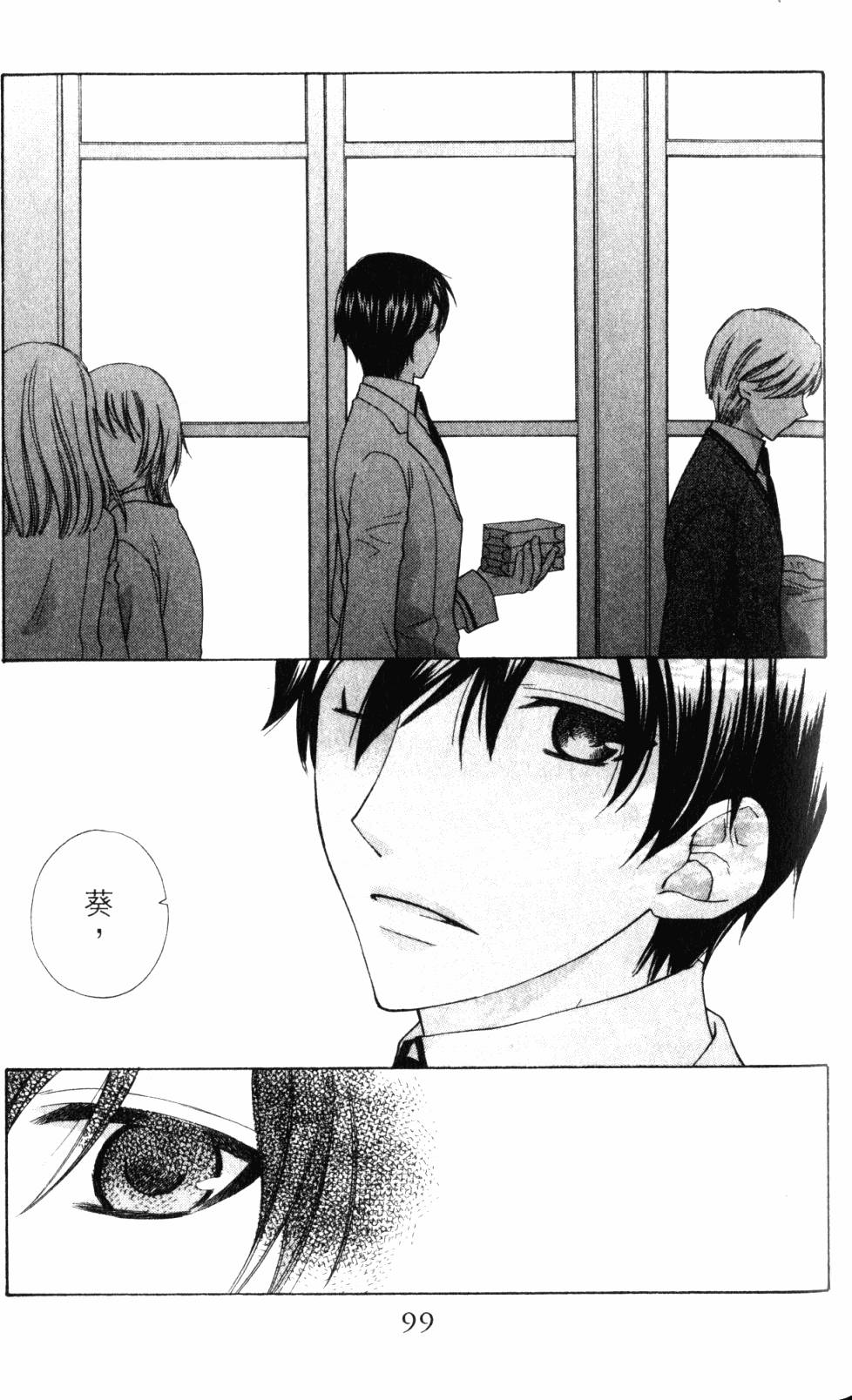 第99页