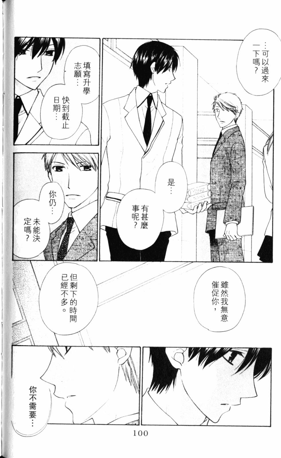 第100页