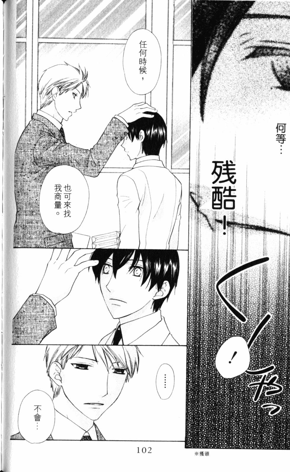 第102页
