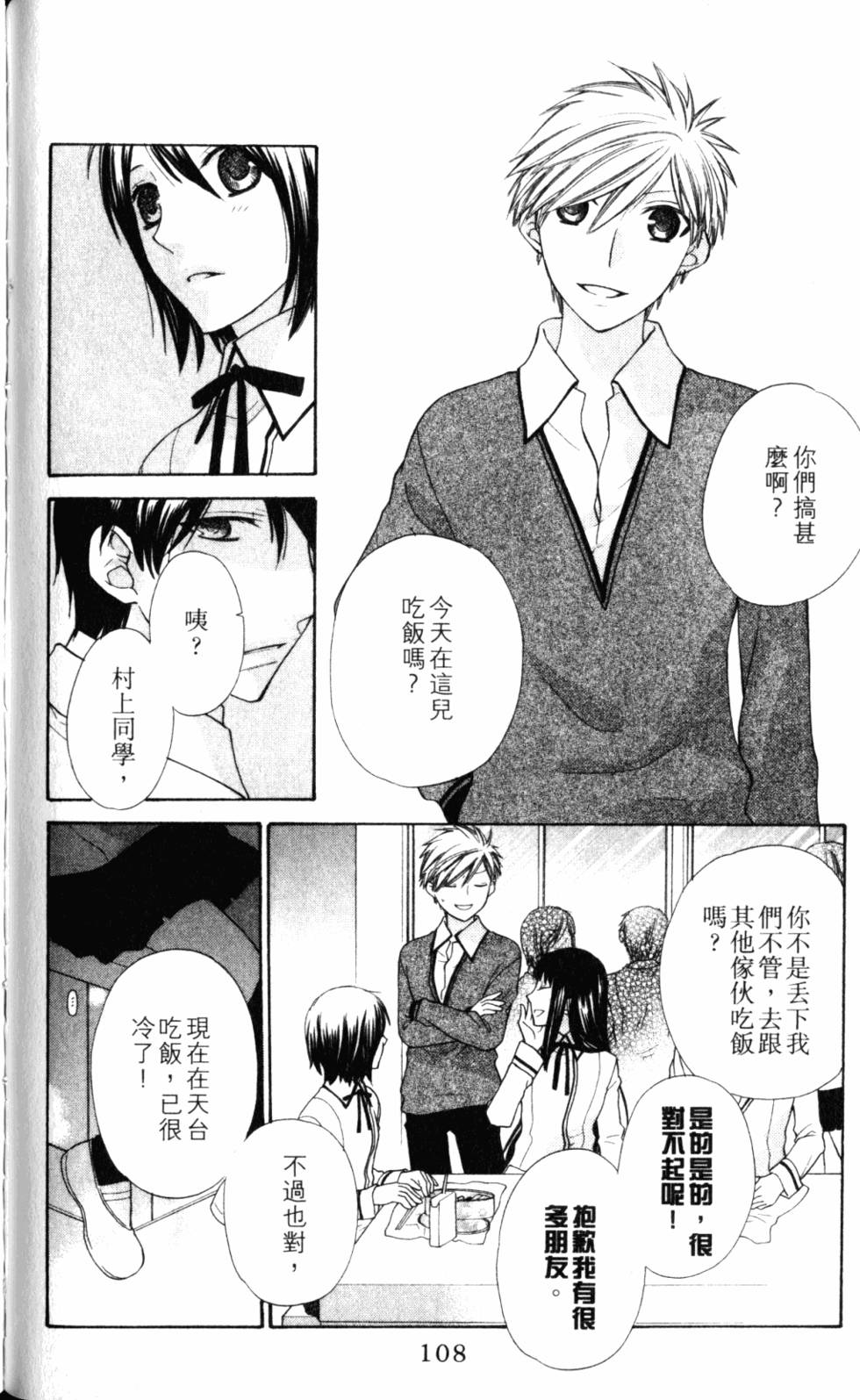 第108页