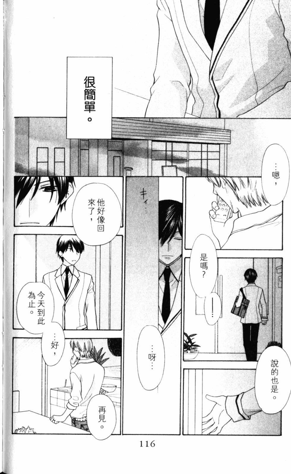 第116页