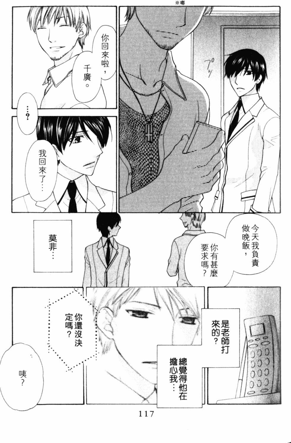 第117页