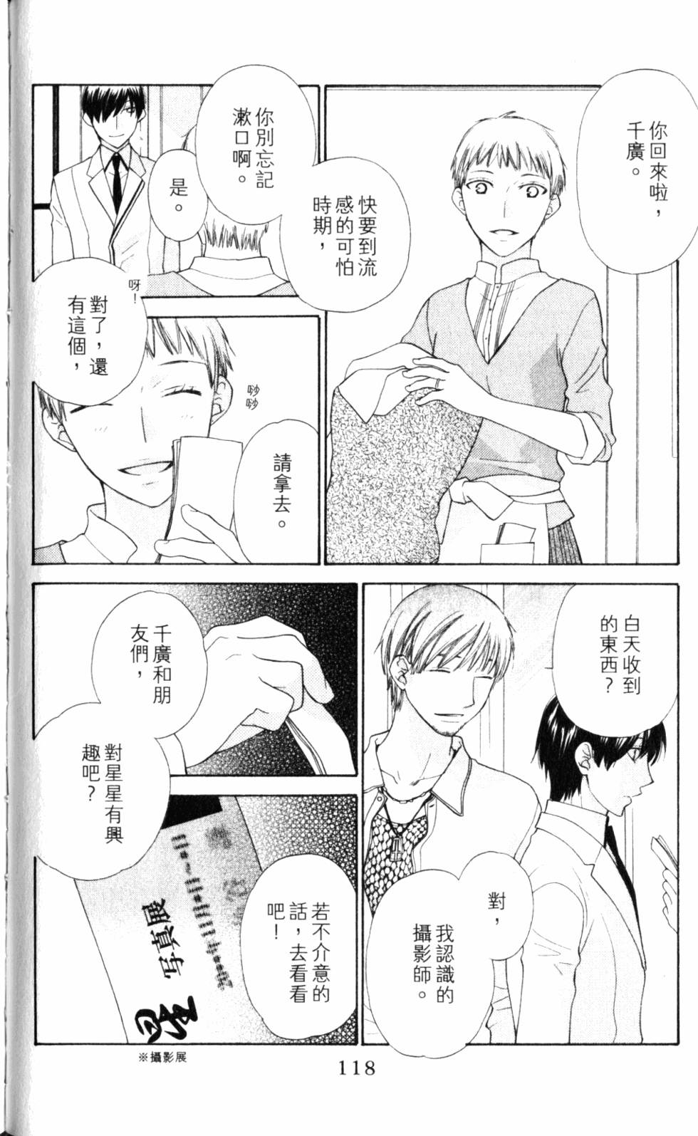 第118页