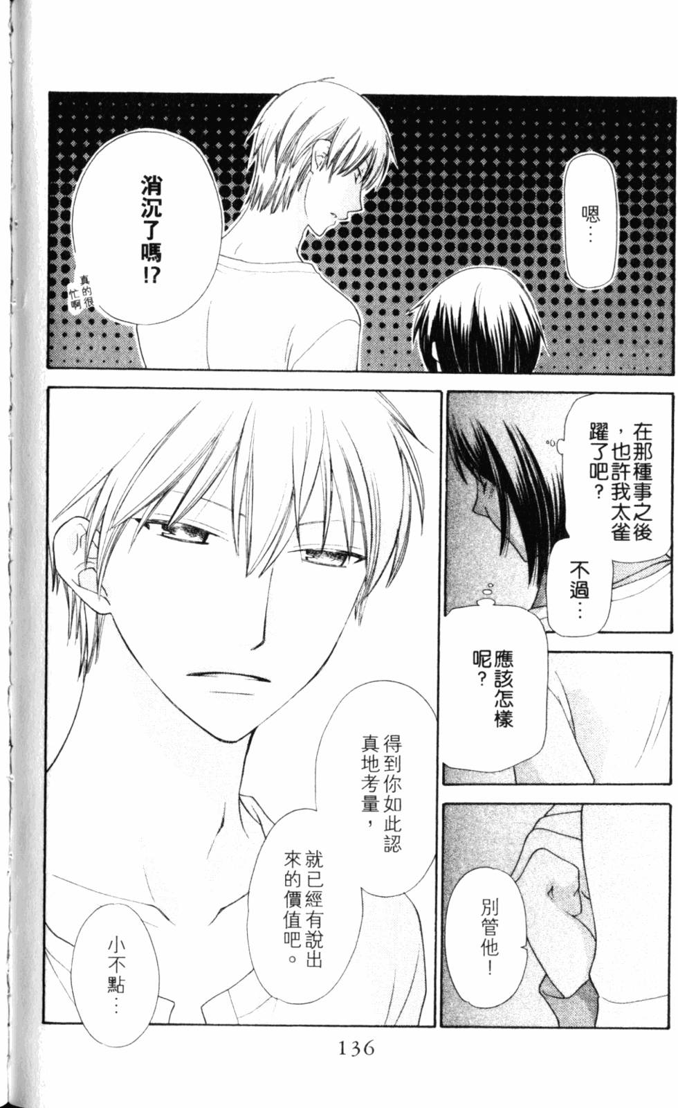 第136页