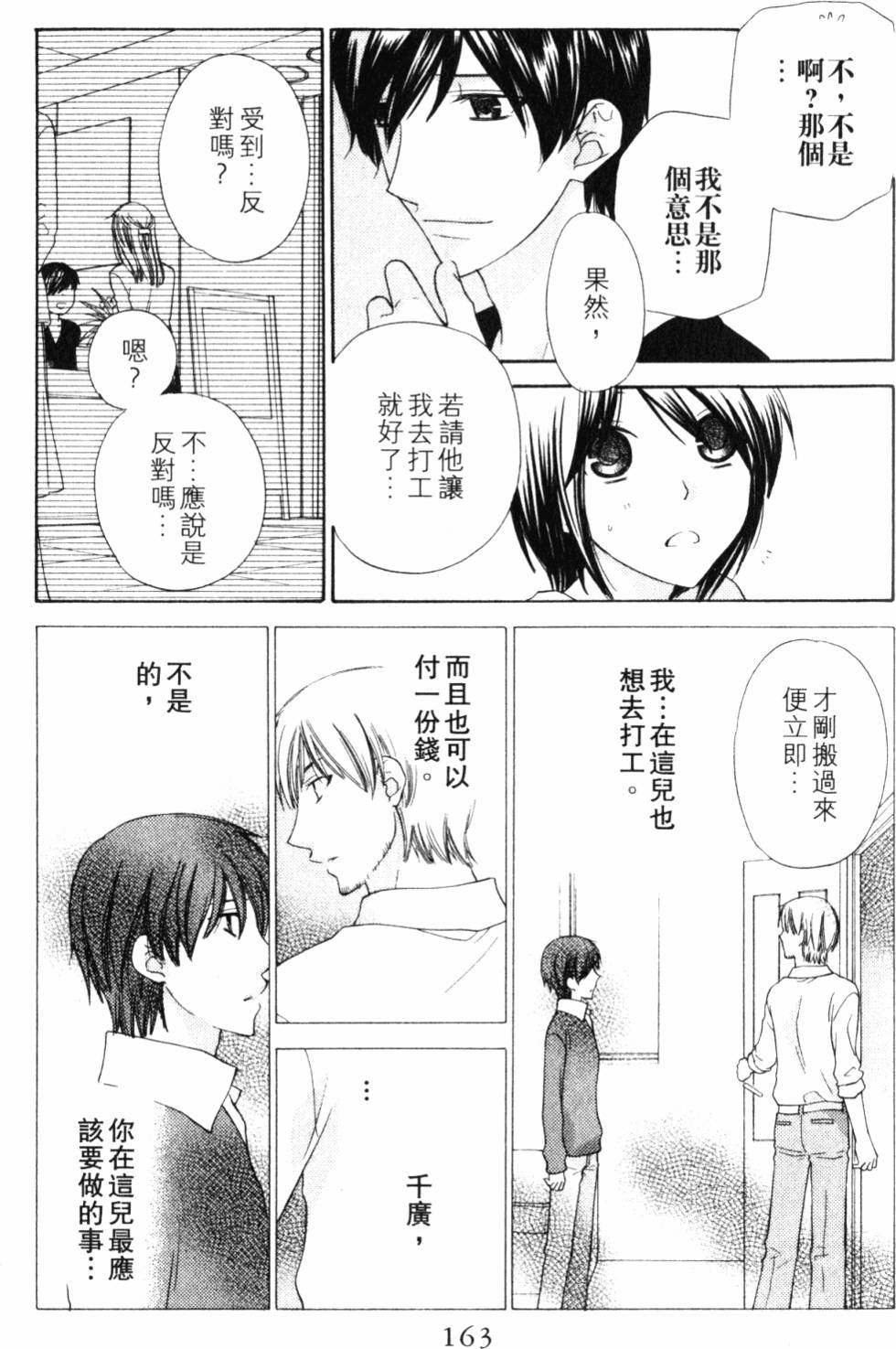 第163页