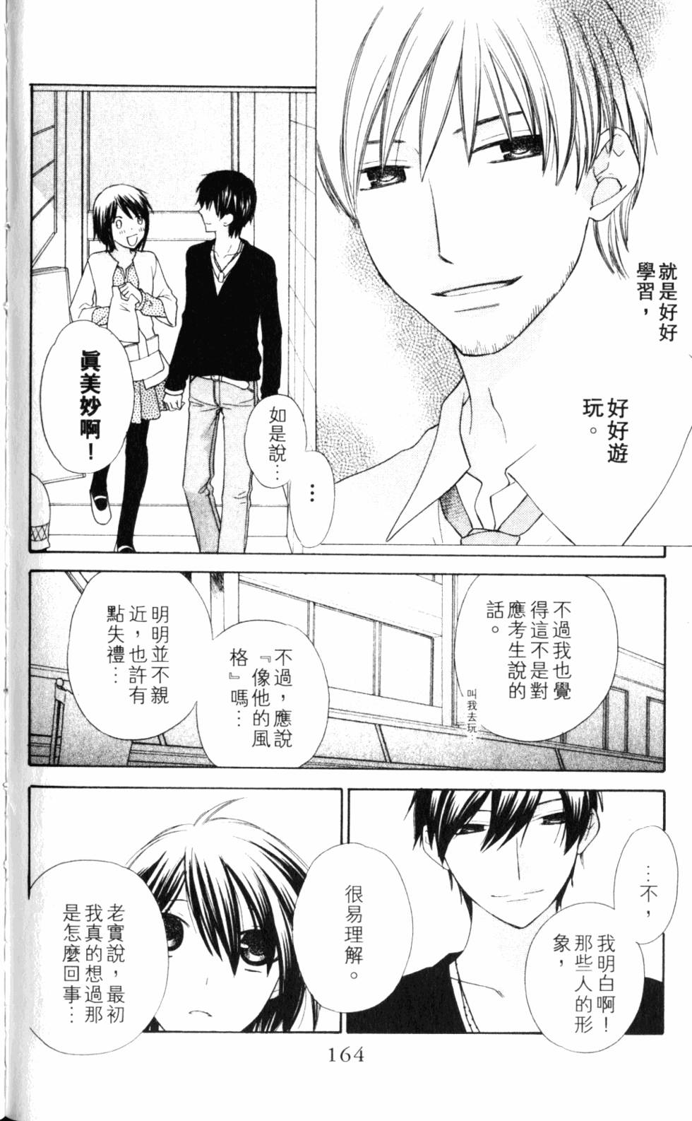 第164页