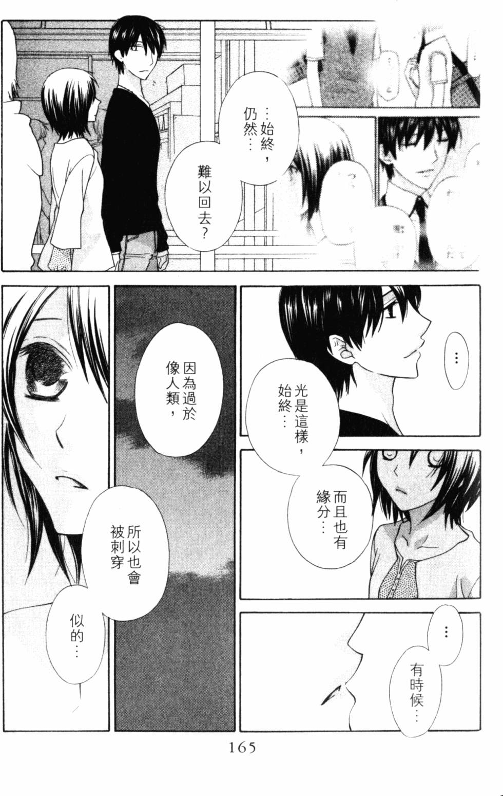 第165页
