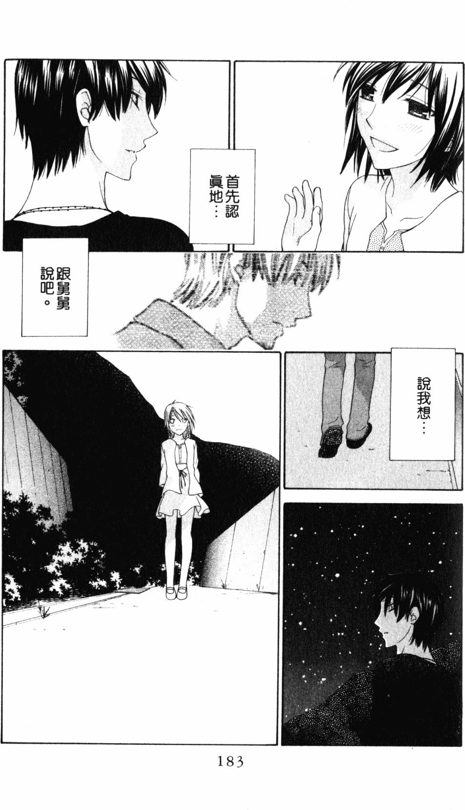 第183页