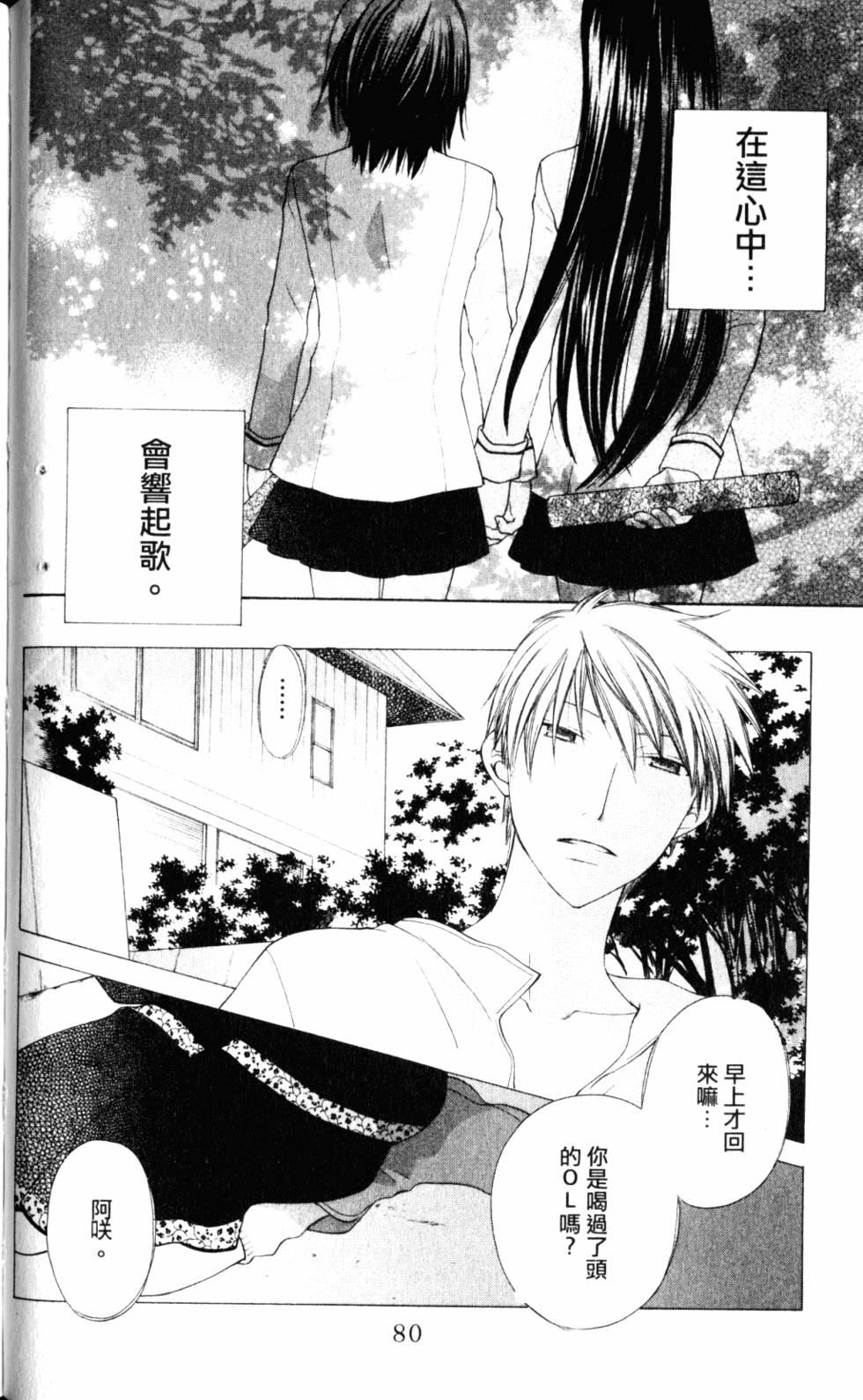 第79页