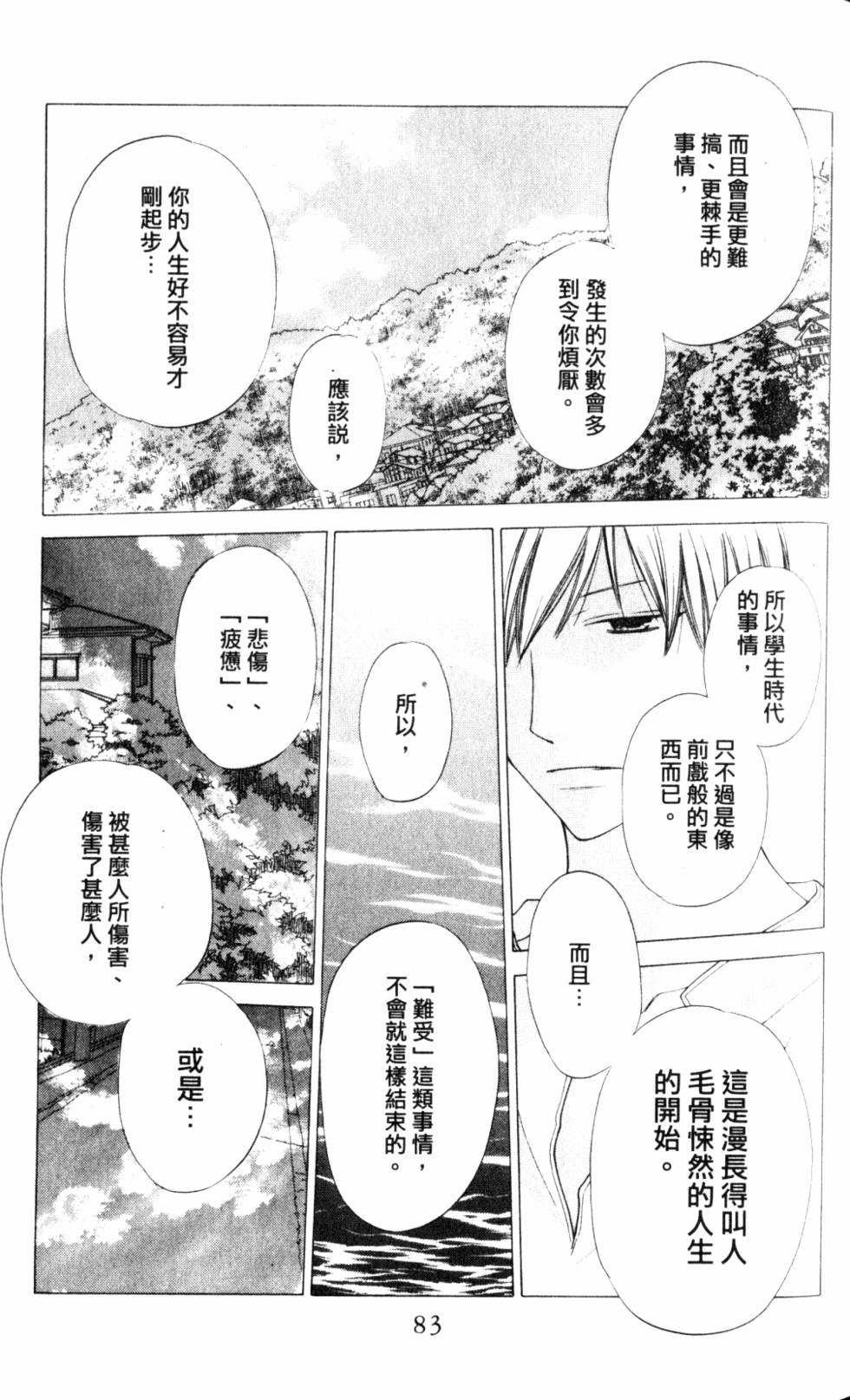 第82页