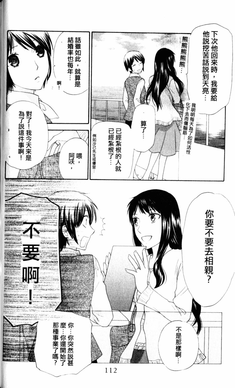 第111页