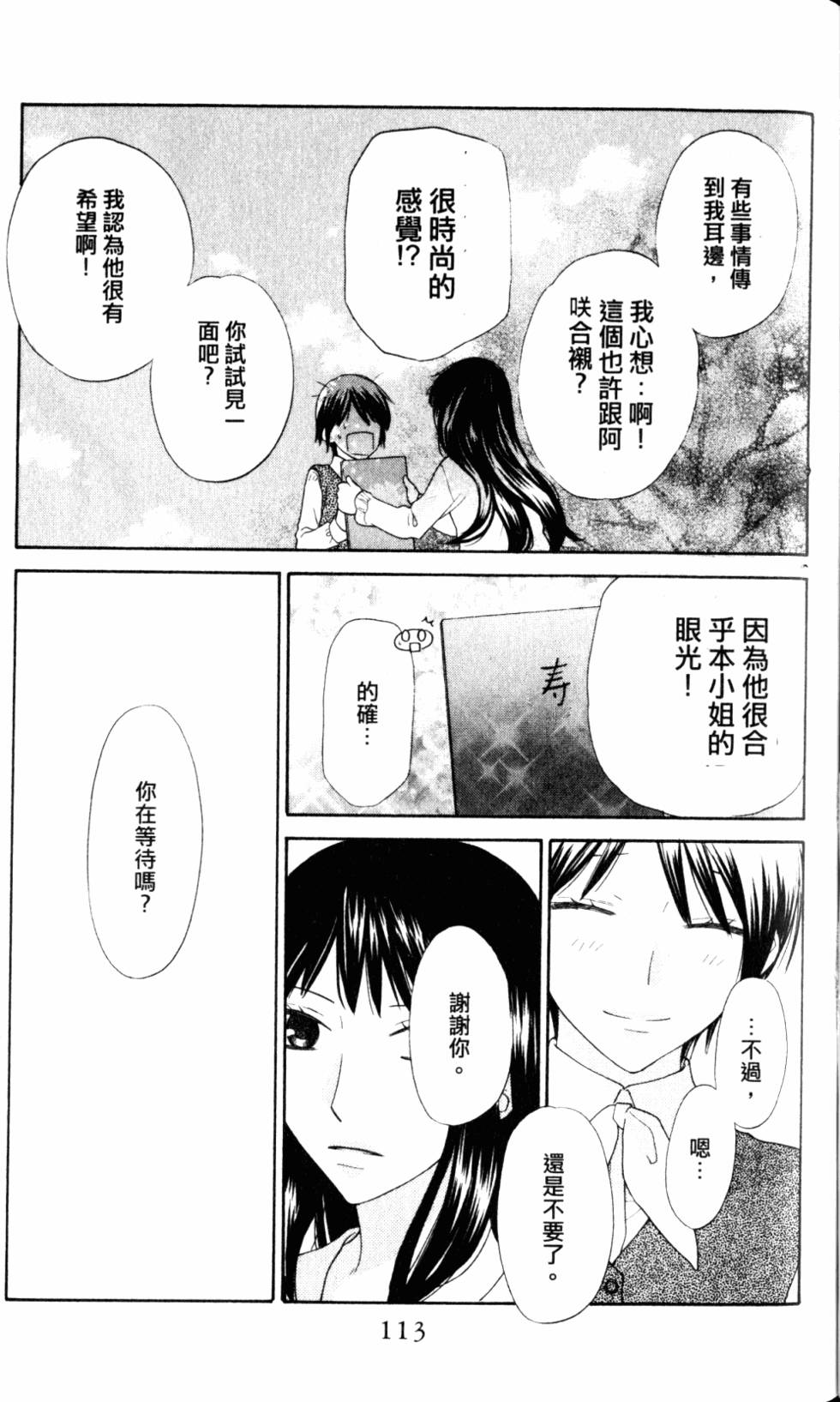 第112页