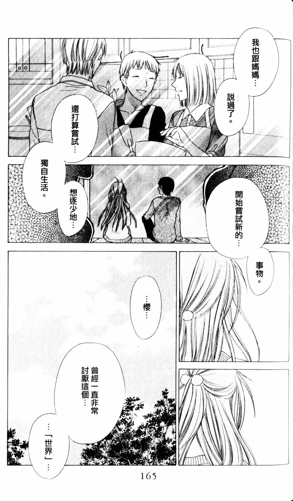 第164页