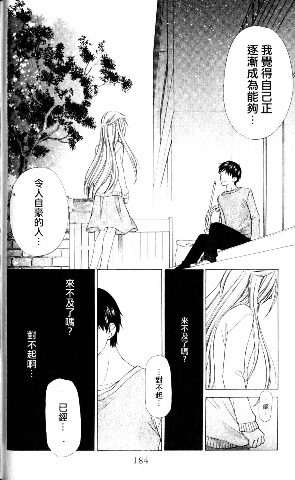 第183页