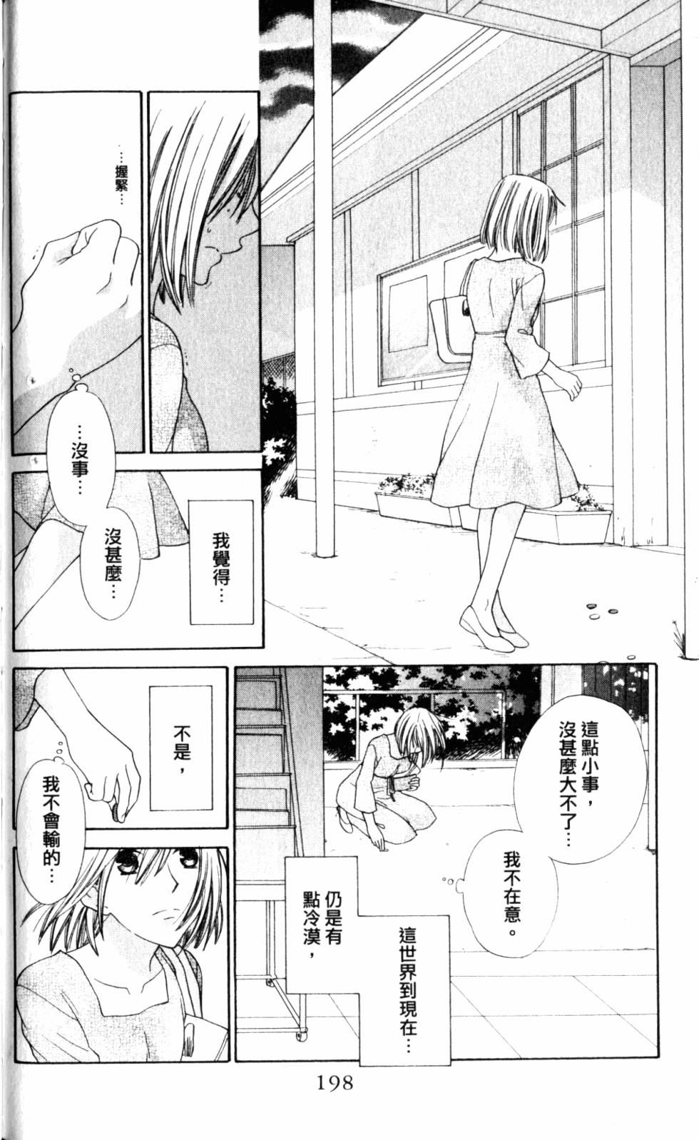 第197页