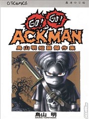 GO!GO!ACKMAN