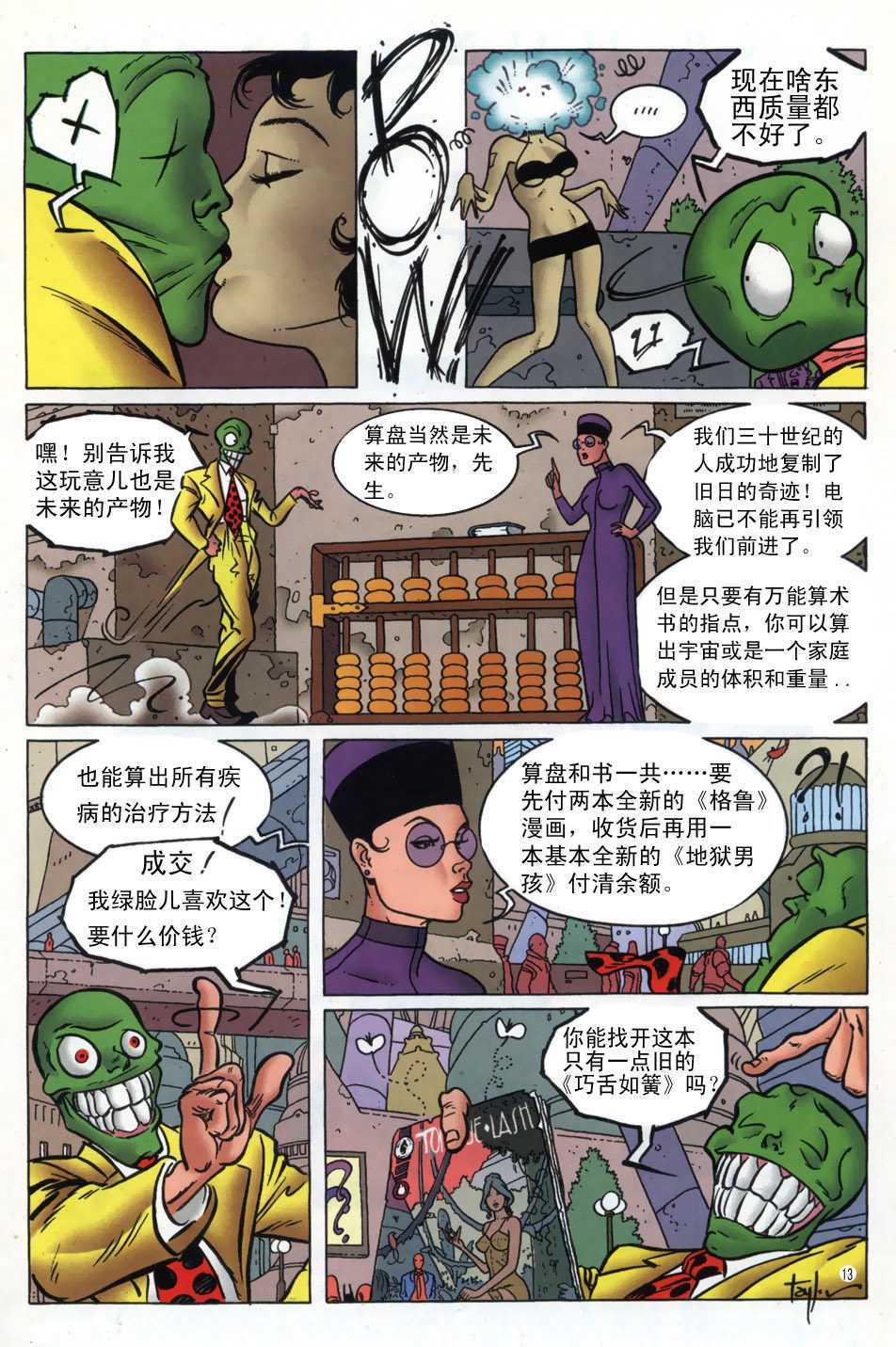 第12页