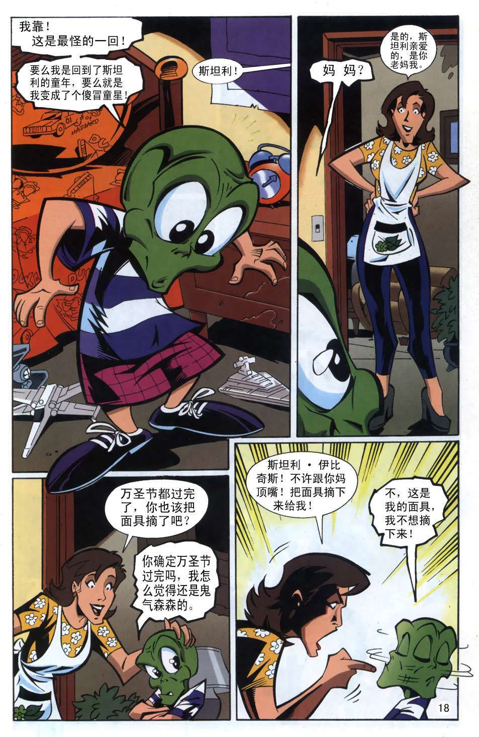第17页