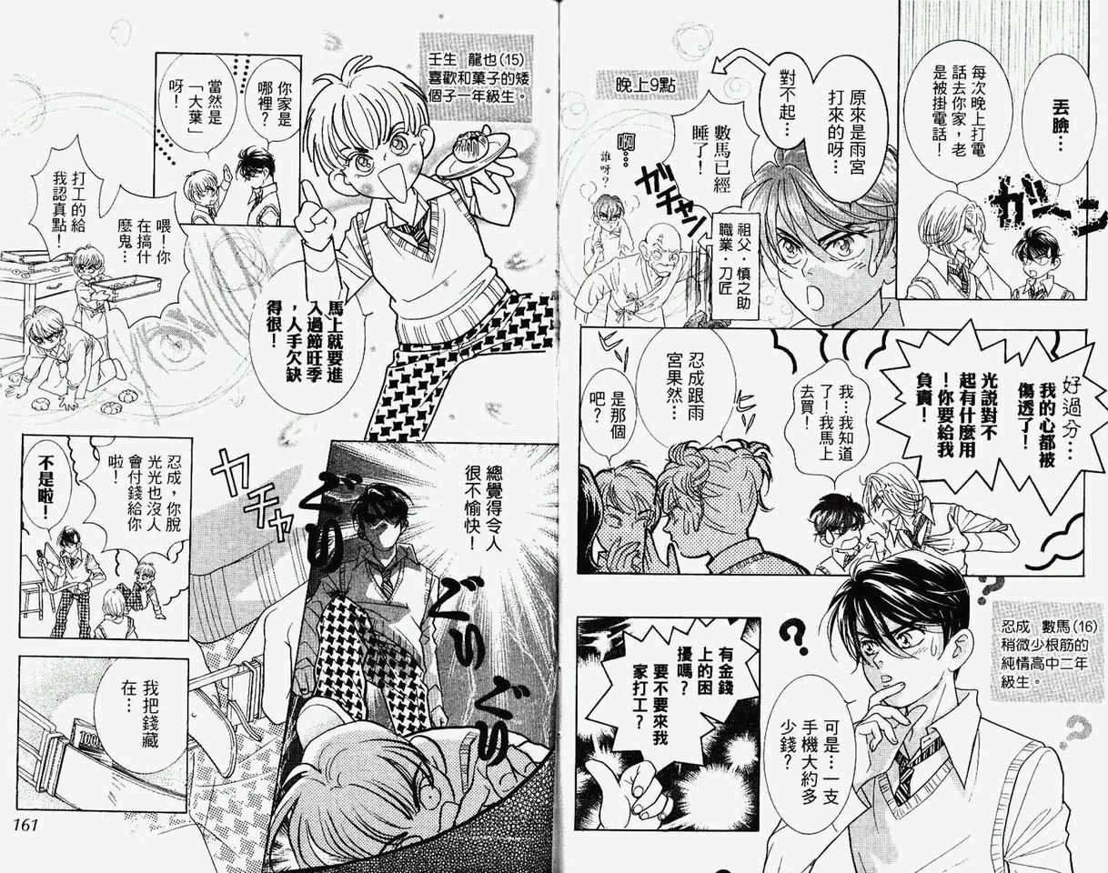 第80页