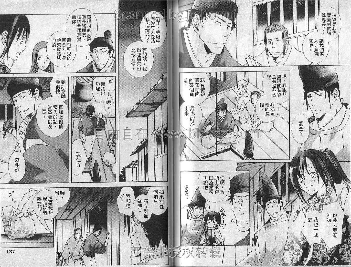 第67页