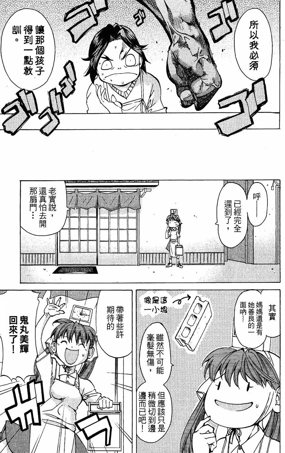 第38页