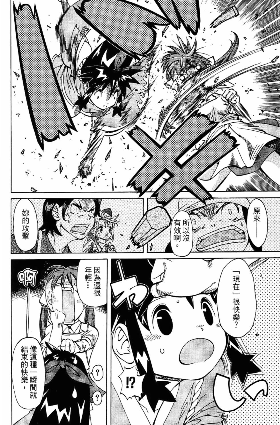 第97页